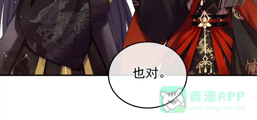 《女帝多蓝颜》第二季105 酒 第16页