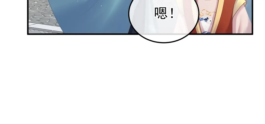 《女帝多蓝颜》第二季105 酒 第30页