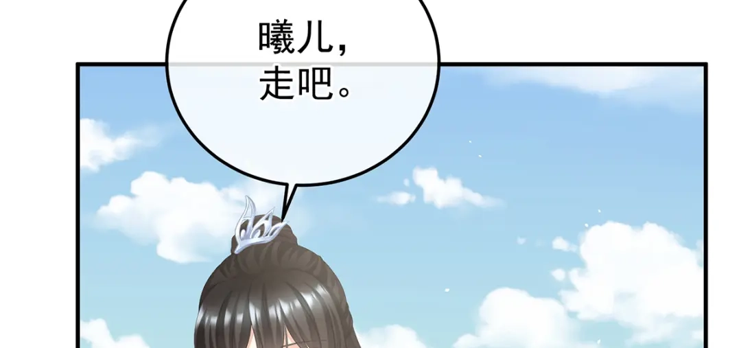 《女帝多蓝颜》第二季105 酒 第28页