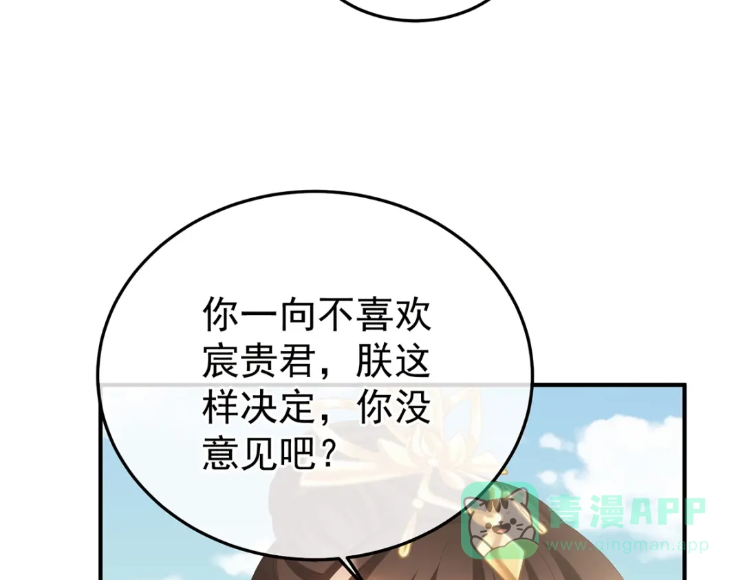 《女帝多蓝颜》第二季105 酒 第11页