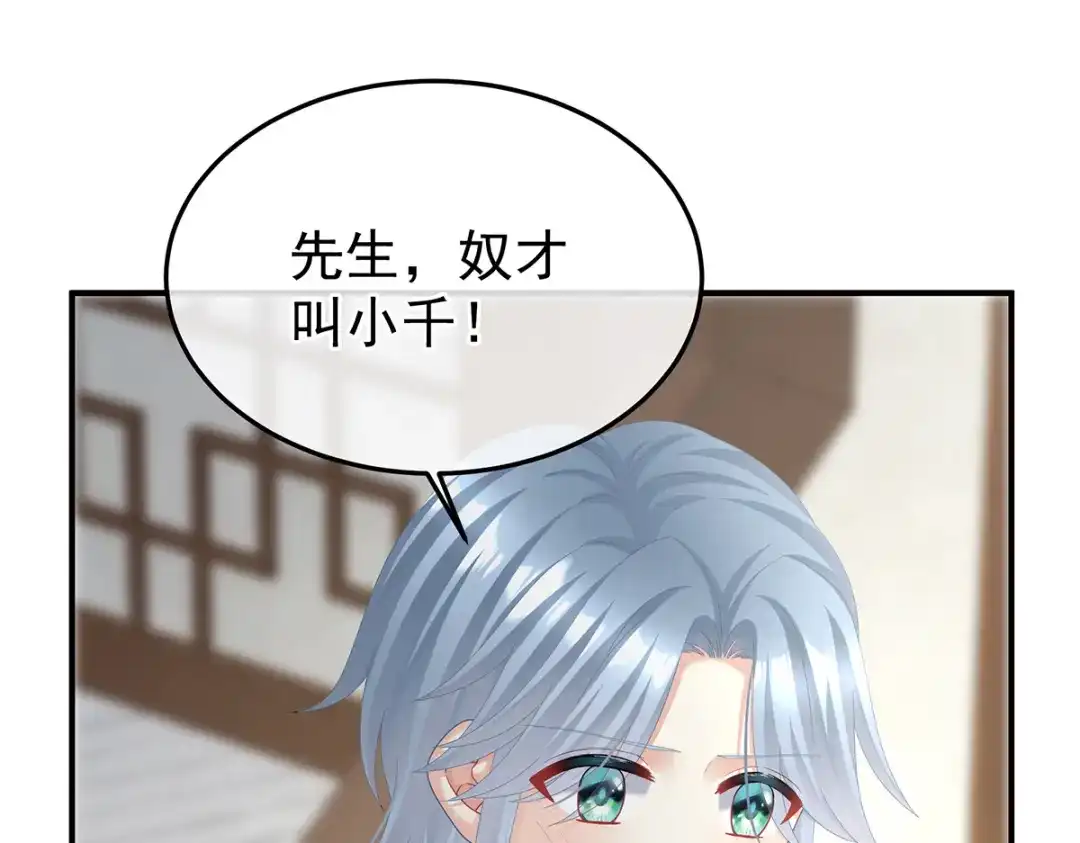 《女帝多蓝颜》第二季105 酒 第59页
