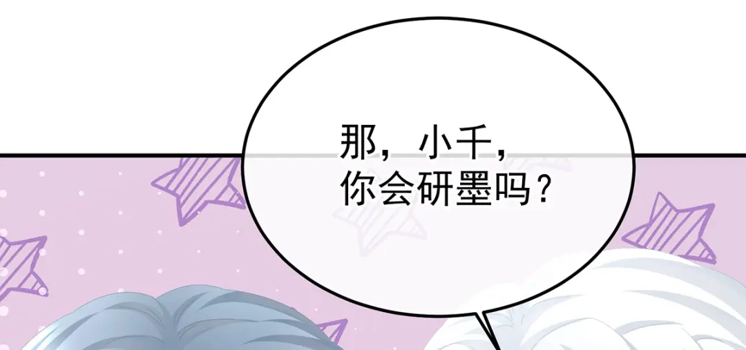 《女帝多蓝颜》第二季105 酒 第62页