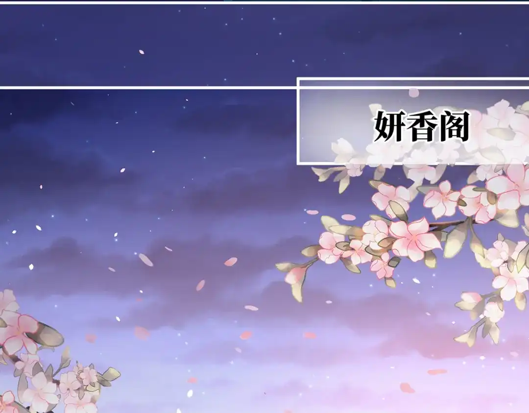 《女帝多蓝颜》第二季105 酒 第89页