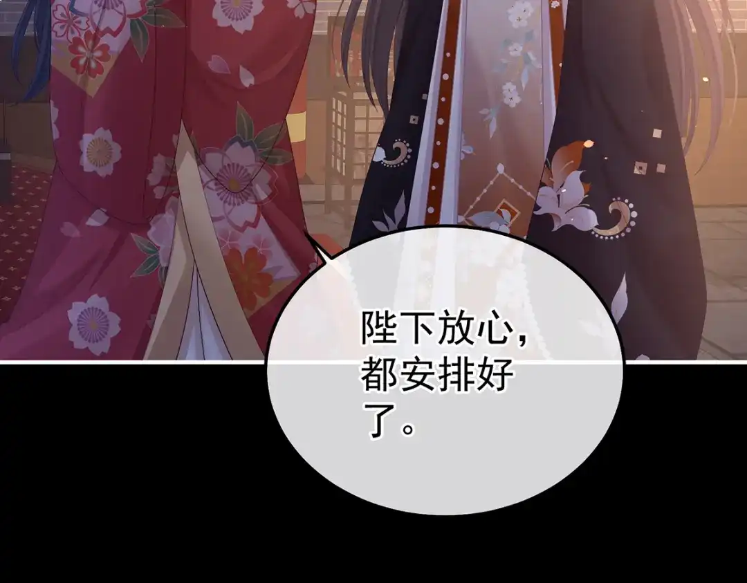《女帝多蓝颜》第二季105 酒 第95页