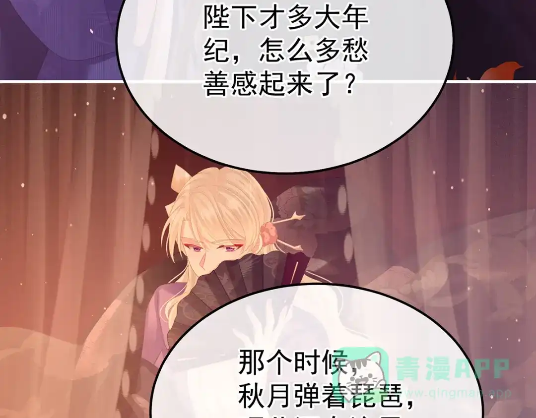 《女帝多蓝颜》第二季105 酒 第111页