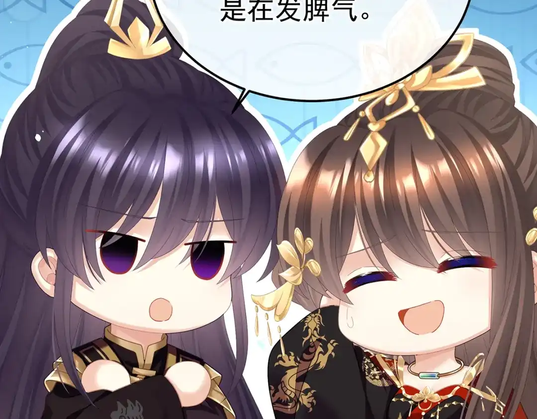 《女帝多蓝颜》第二季105 酒 第15页