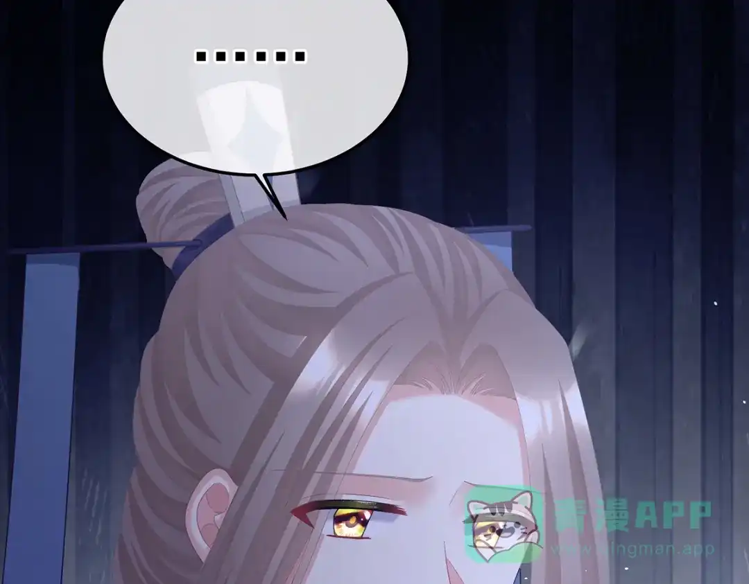 《女帝多蓝颜》第二季105 酒 第121页
