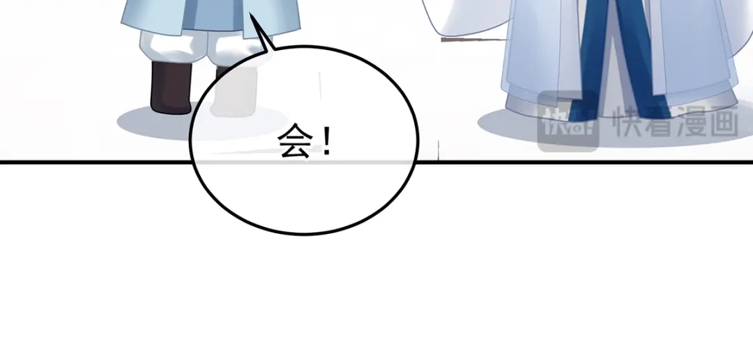 《女帝多蓝颜》第二季105 酒 第64页