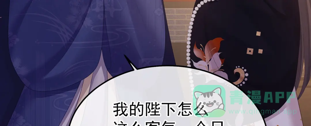 《女帝多蓝颜》第二季105 酒 第106页