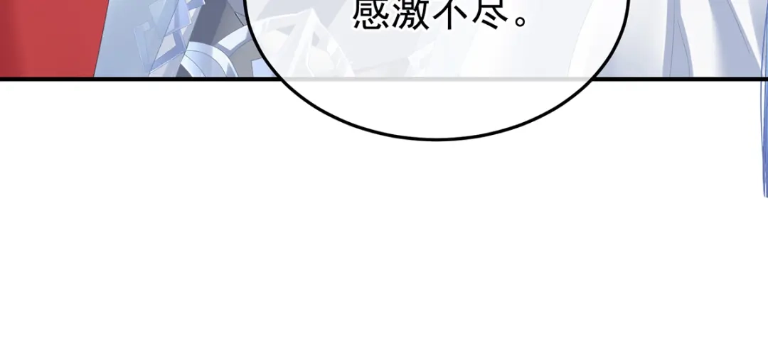 《女帝多蓝颜》第二季105 酒 第58页