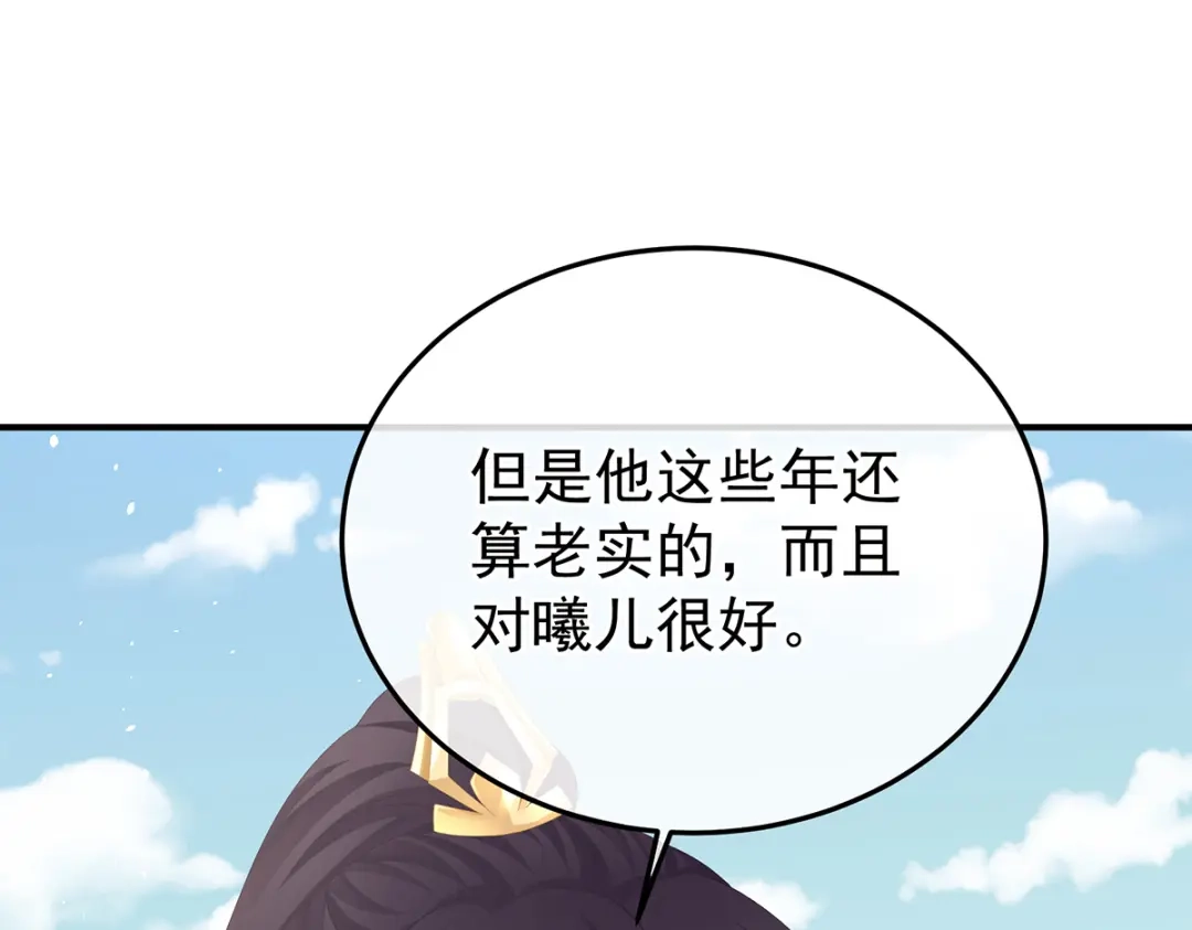 《女帝多蓝颜》第二季105 酒 第17页