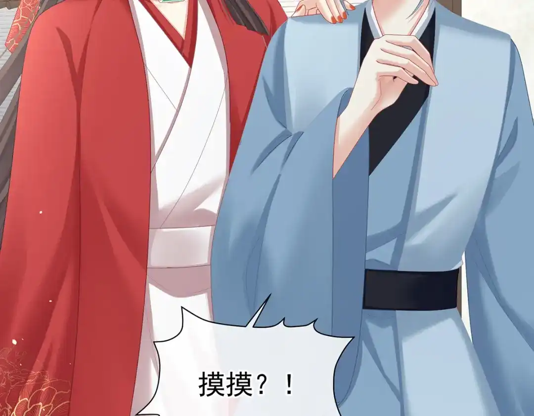 《女帝多蓝颜》第二季105 酒 第47页