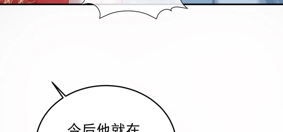 《女帝多蓝颜》第二季105 酒 第48页