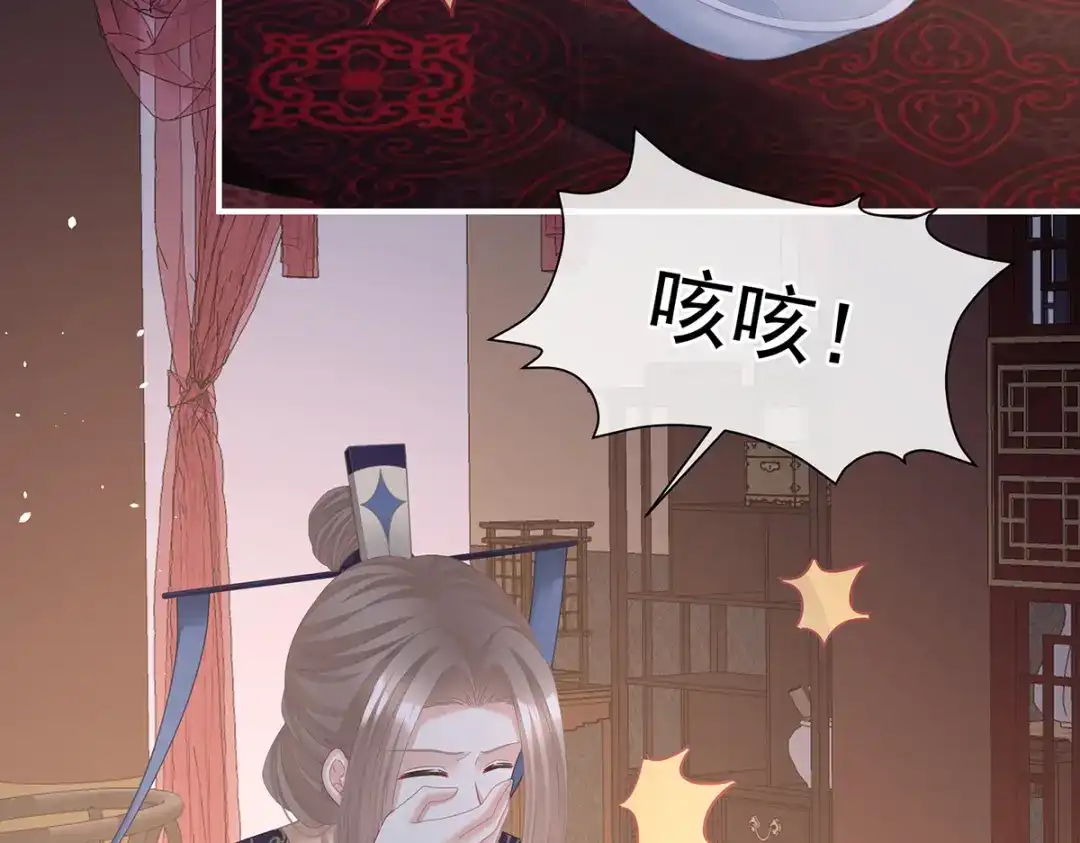 《女帝多蓝颜》第二季106 君要臣死，臣不得不死 第55页