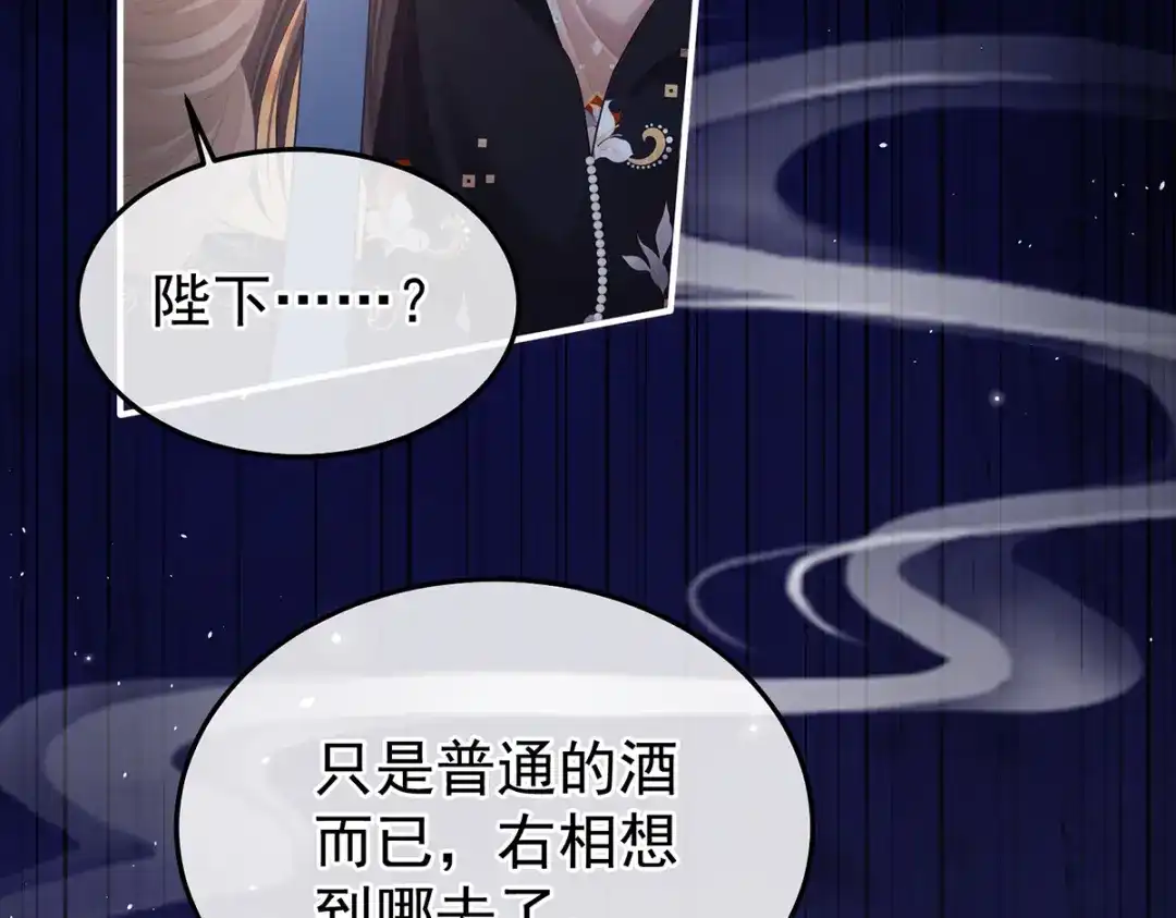 《女帝多蓝颜》第二季106 君要臣死，臣不得不死 第63页
