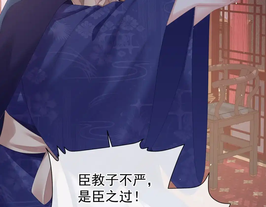 《女帝多蓝颜》第二季106 君要臣死，臣不得不死 第13页