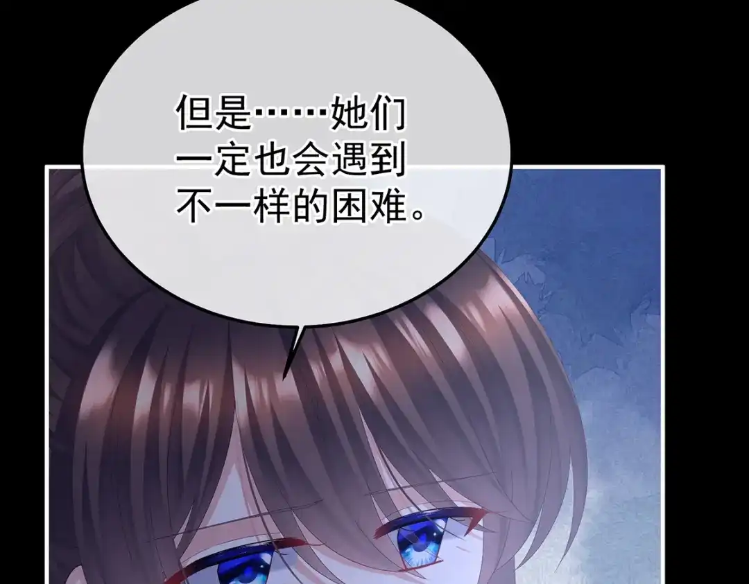 《女帝多蓝颜》第二季106 君要臣死，臣不得不死 第89页
