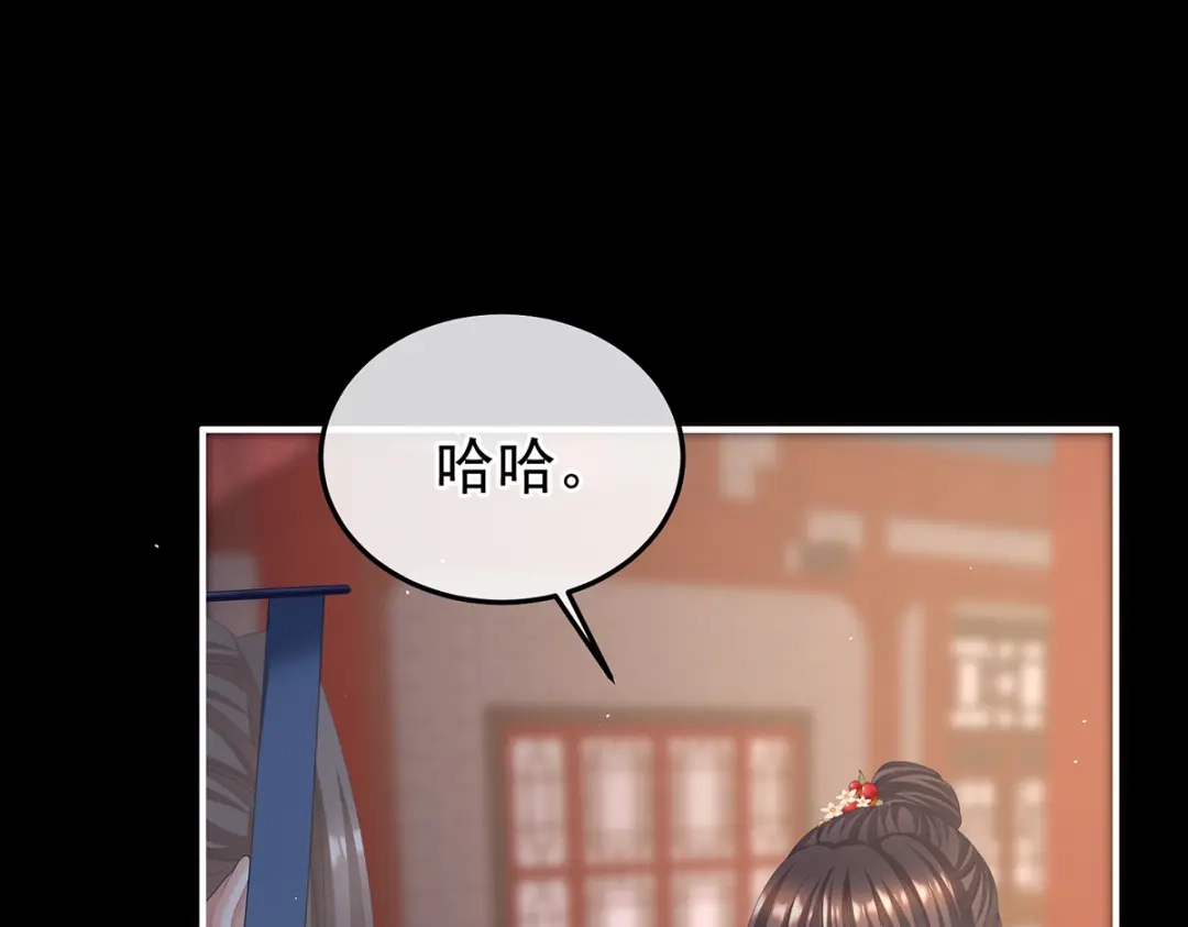 《女帝多蓝颜》第二季106 君要臣死，臣不得不死 第5页