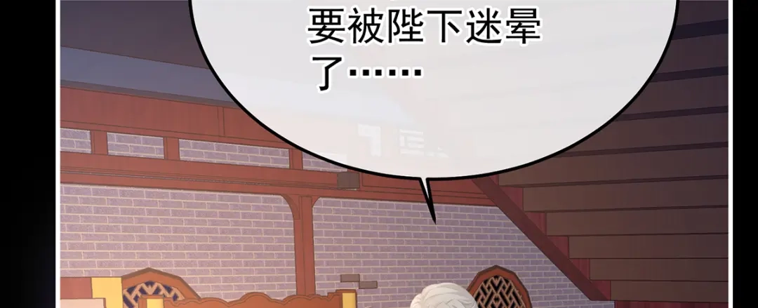 《女帝多蓝颜》第二季106 君要臣死，臣不得不死 第78页