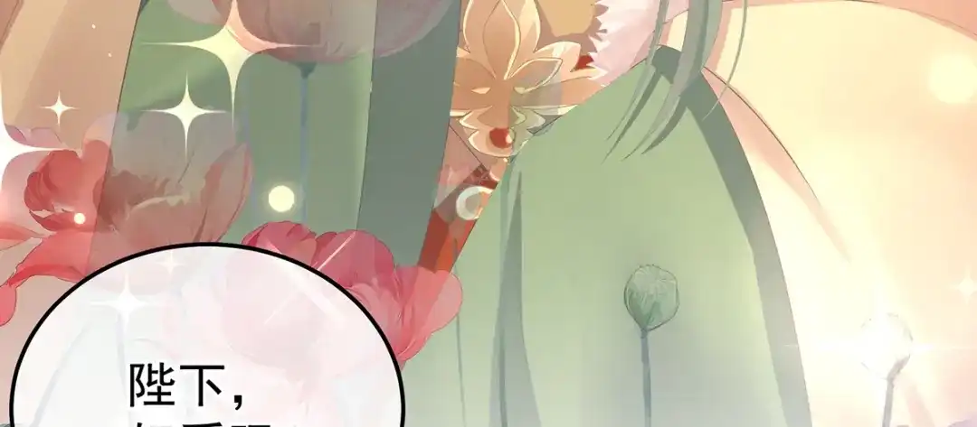 《女帝多蓝颜》第二季106 君要臣死，臣不得不死 第120页