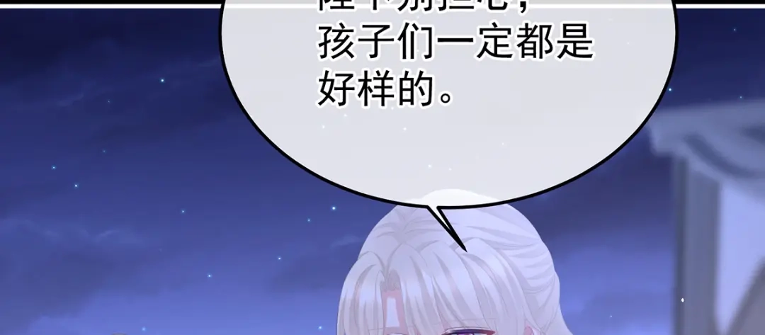 《女帝多蓝颜》第二季106 君要臣死，臣不得不死 第92页