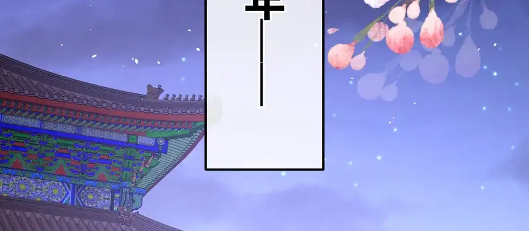 《女帝多蓝颜》第二季106 君要臣死，臣不得不死 第100页