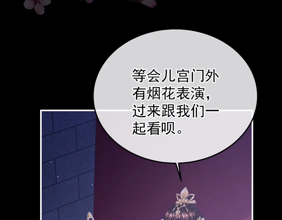 《女帝多蓝颜》第二季106 君要臣死，臣不得不死 第103页