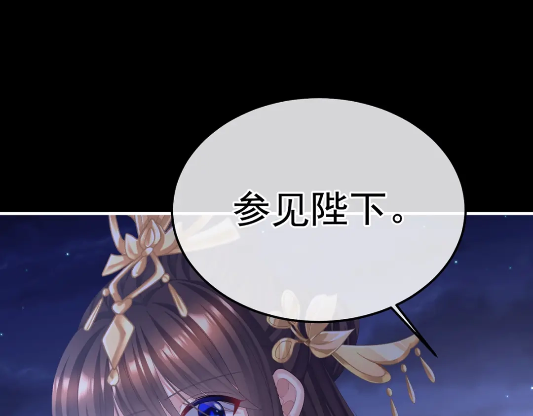 《女帝多蓝颜》第二季106 君要臣死，臣不得不死 第115页