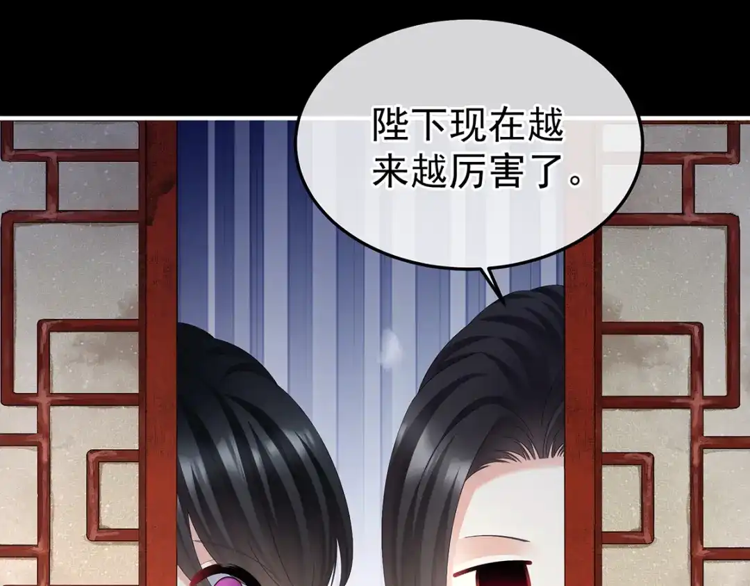 《女帝多蓝颜》第二季106 君要臣死，臣不得不死 第75页