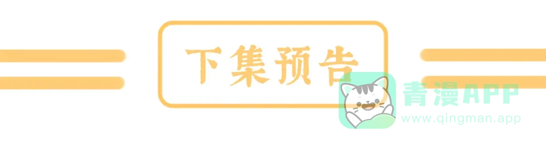 《女帝多蓝颜》第二季106 君要臣死，臣不得不死 第126页