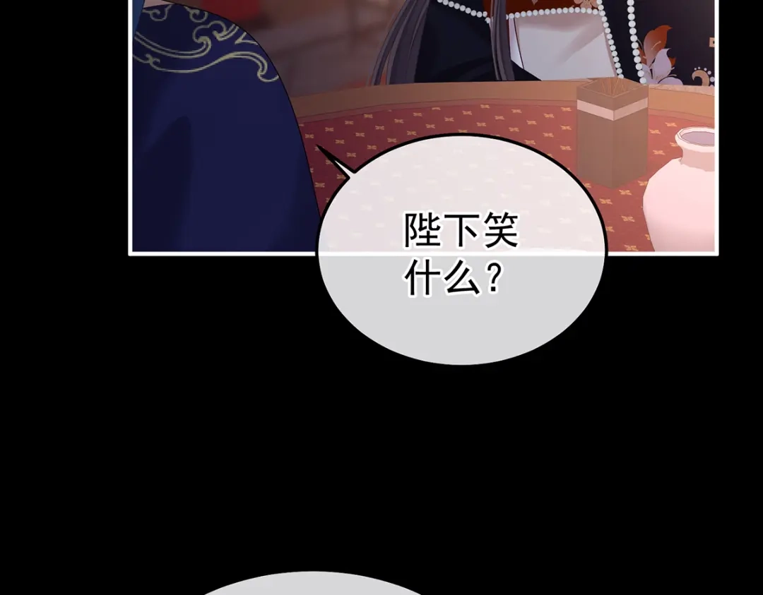 《女帝多蓝颜》第二季106 君要臣死，臣不得不死 第7页