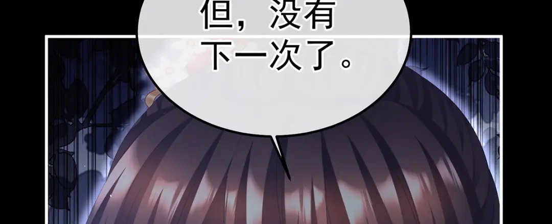 《女帝多蓝颜》第二季106 君要臣死，臣不得不死 第68页