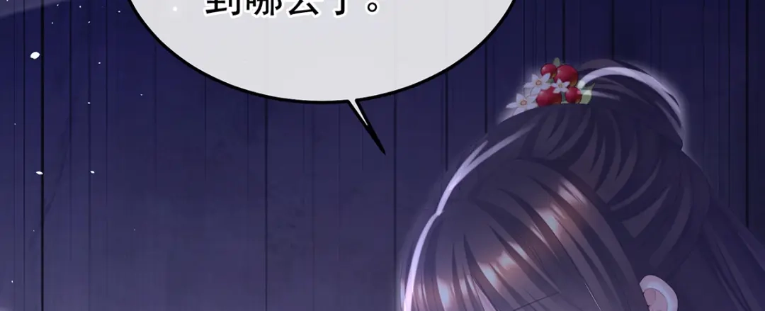《女帝多蓝颜》第二季106 君要臣死，臣不得不死 第64页