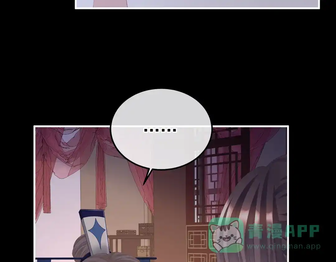 《女帝多蓝颜》第二季106 君要臣死，臣不得不死 第21页