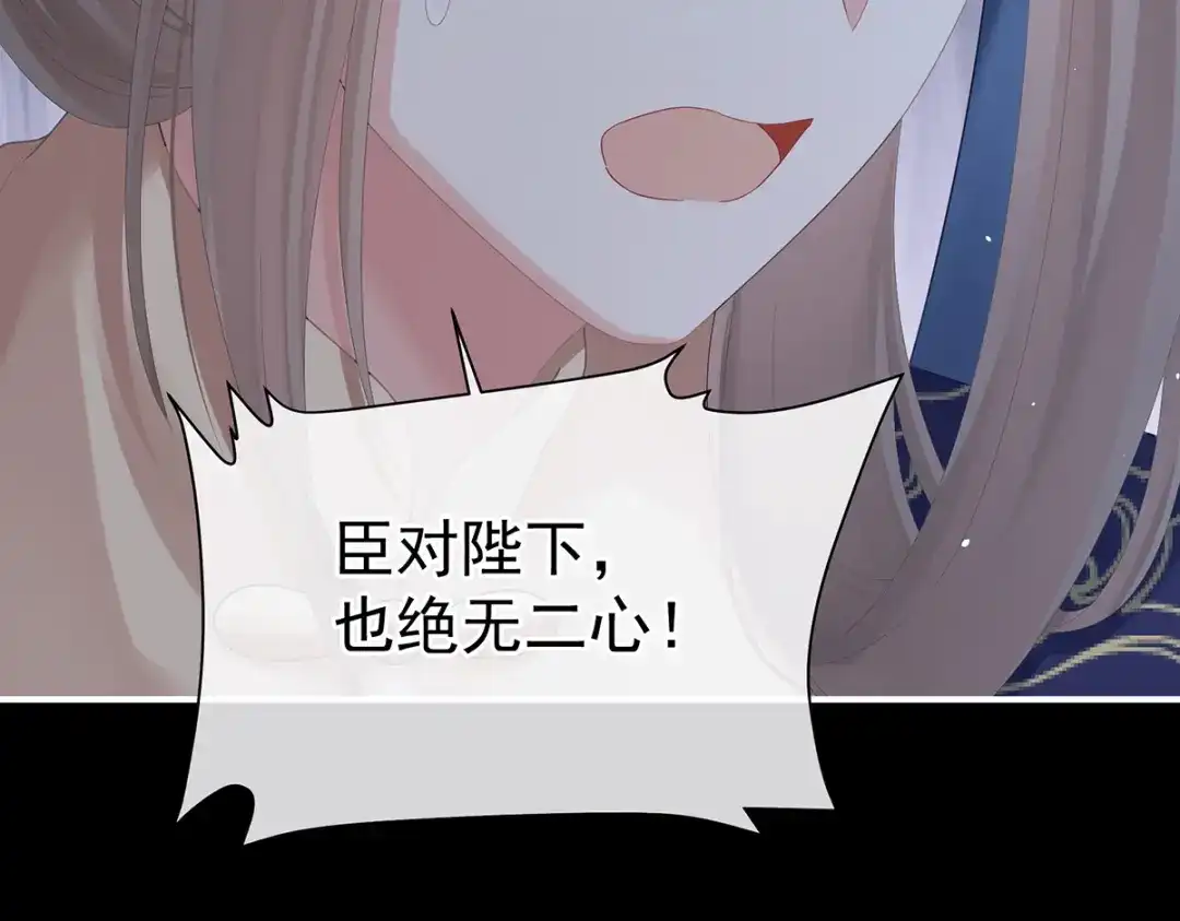 《女帝多蓝颜》第二季106 君要臣死，臣不得不死 第17页