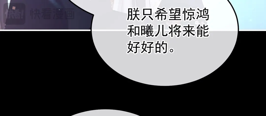 《女帝多蓝颜》第二季106 君要臣死，臣不得不死 第88页