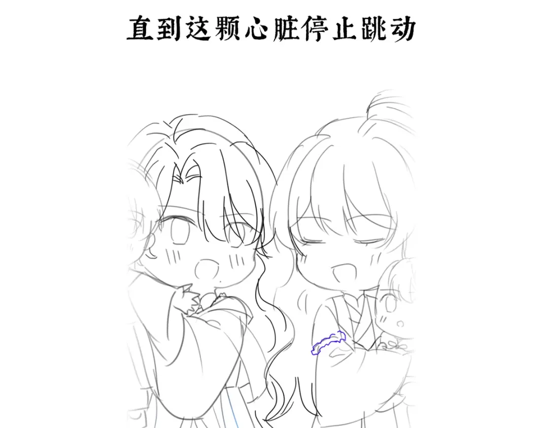 《女帝多蓝颜》第二季106 君要臣死，臣不得不死 第127页