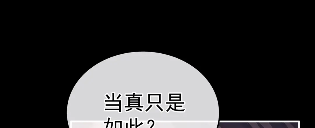 《女帝多蓝颜》第二季106 君要臣死，臣不得不死 第18页