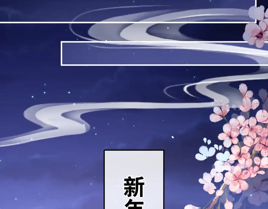 《女帝多蓝颜》第二季106 君要臣死，臣不得不死 第99页