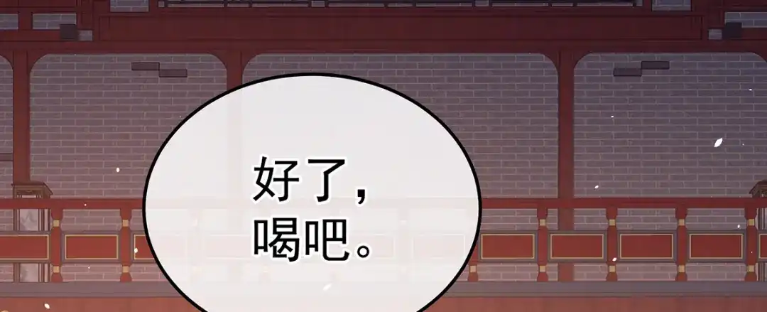 《女帝多蓝颜》第二季106 君要臣死，臣不得不死 第30页