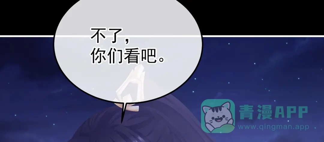 《女帝多蓝颜》第二季106 君要臣死，臣不得不死 第106页