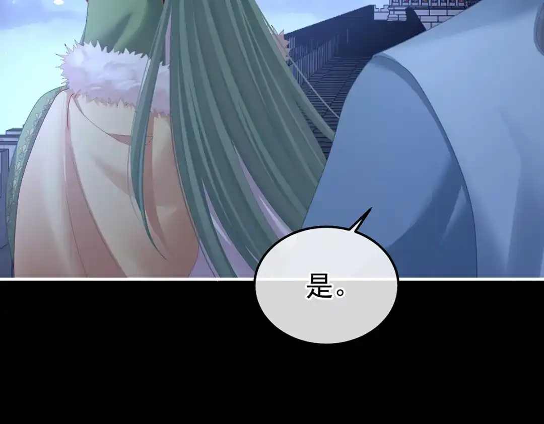 《女帝多蓝颜》第二季107 直到这颗心脏停止跳动 第27页