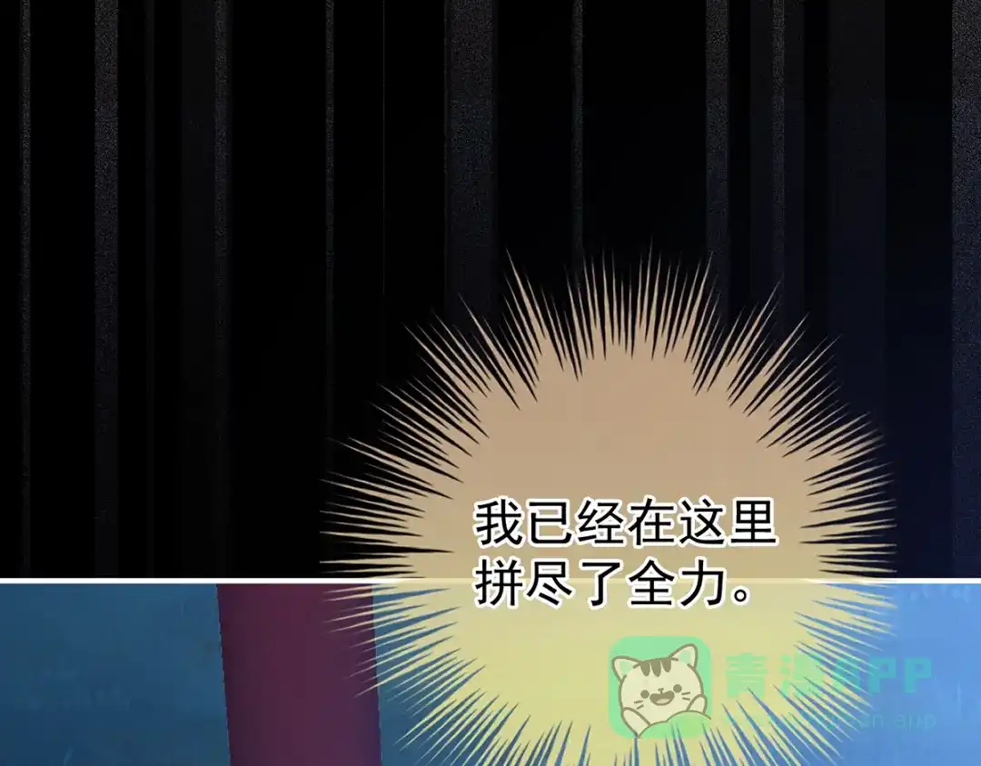 《女帝多蓝颜》第二季107 直到这颗心脏停止跳动 第151页
