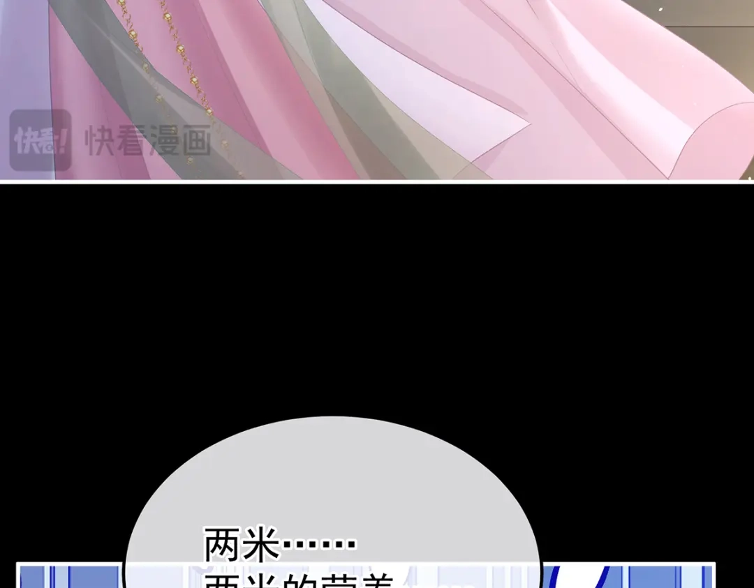 《女帝多蓝颜》第二季107 直到这颗心脏停止跳动 第129页