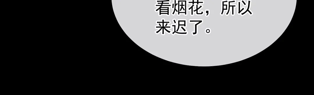 《女帝多蓝颜》第二季107 直到这颗心脏停止跳动 第124页