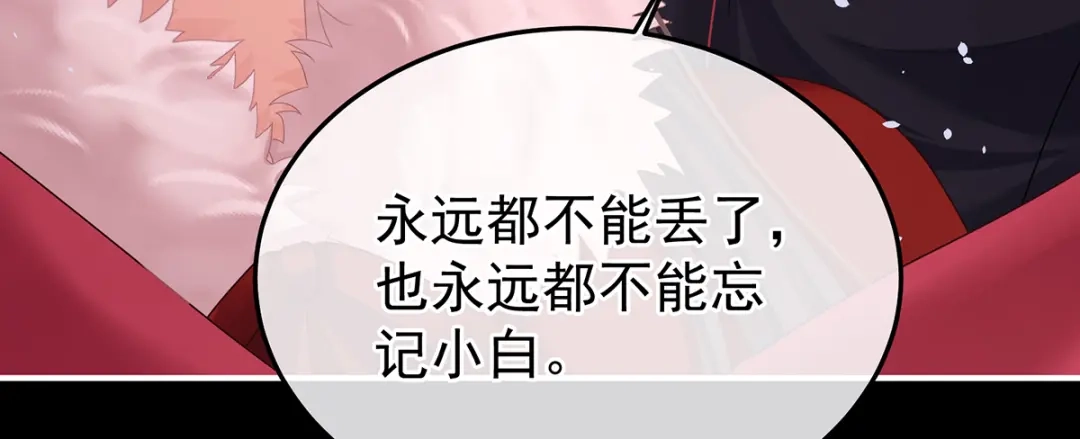 《女帝多蓝颜》第二季107 直到这颗心脏停止跳动 第80页