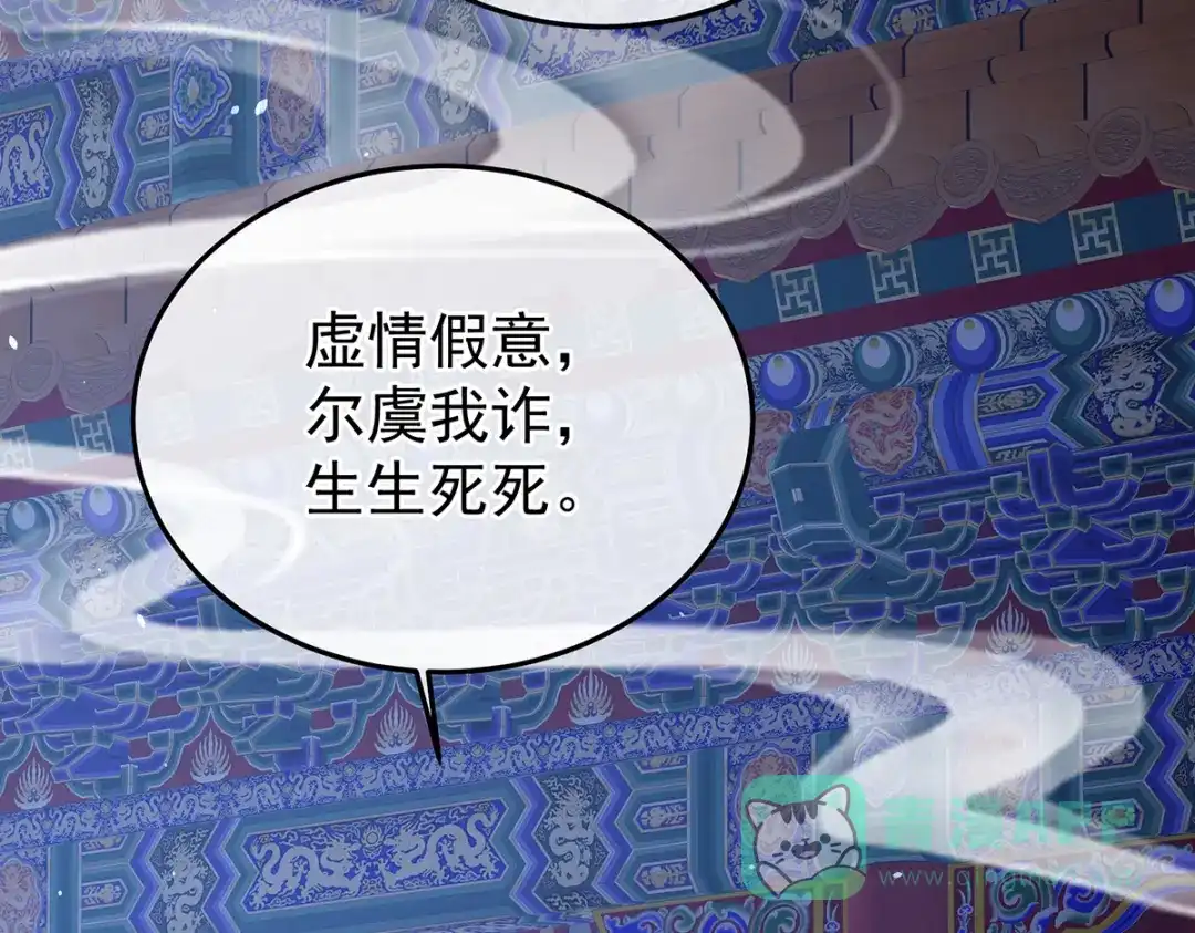 《女帝多蓝颜》第二季107 直到这颗心脏停止跳动 第31页