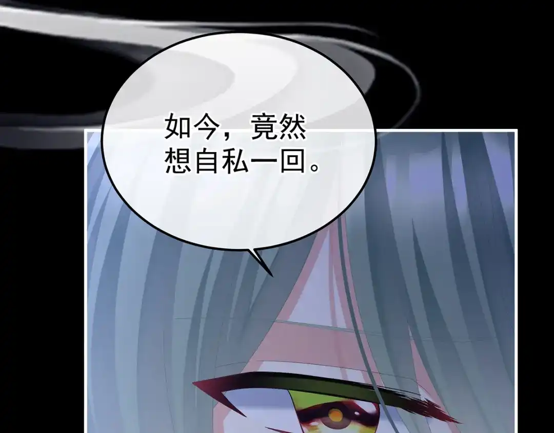 《女帝多蓝颜》第二季107 直到这颗心脏停止跳动 第39页