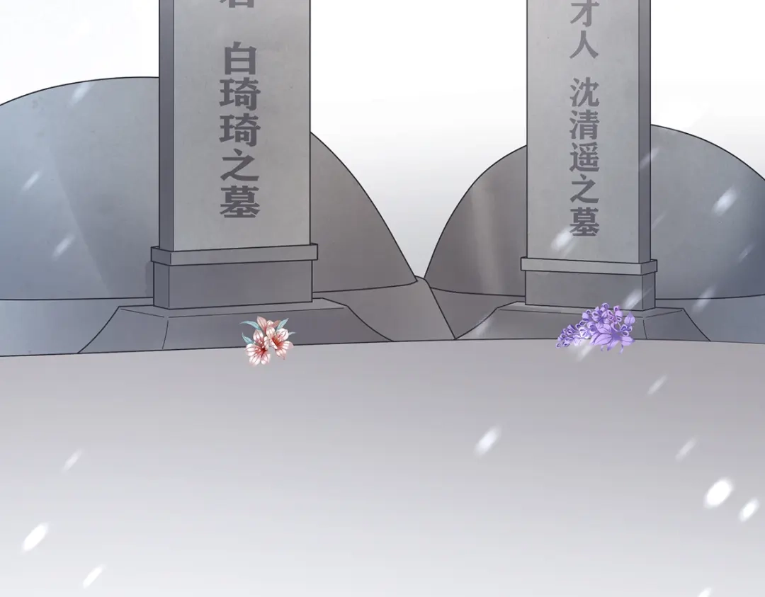 《女帝多蓝颜》第二季107 直到这颗心脏停止跳动 第163页