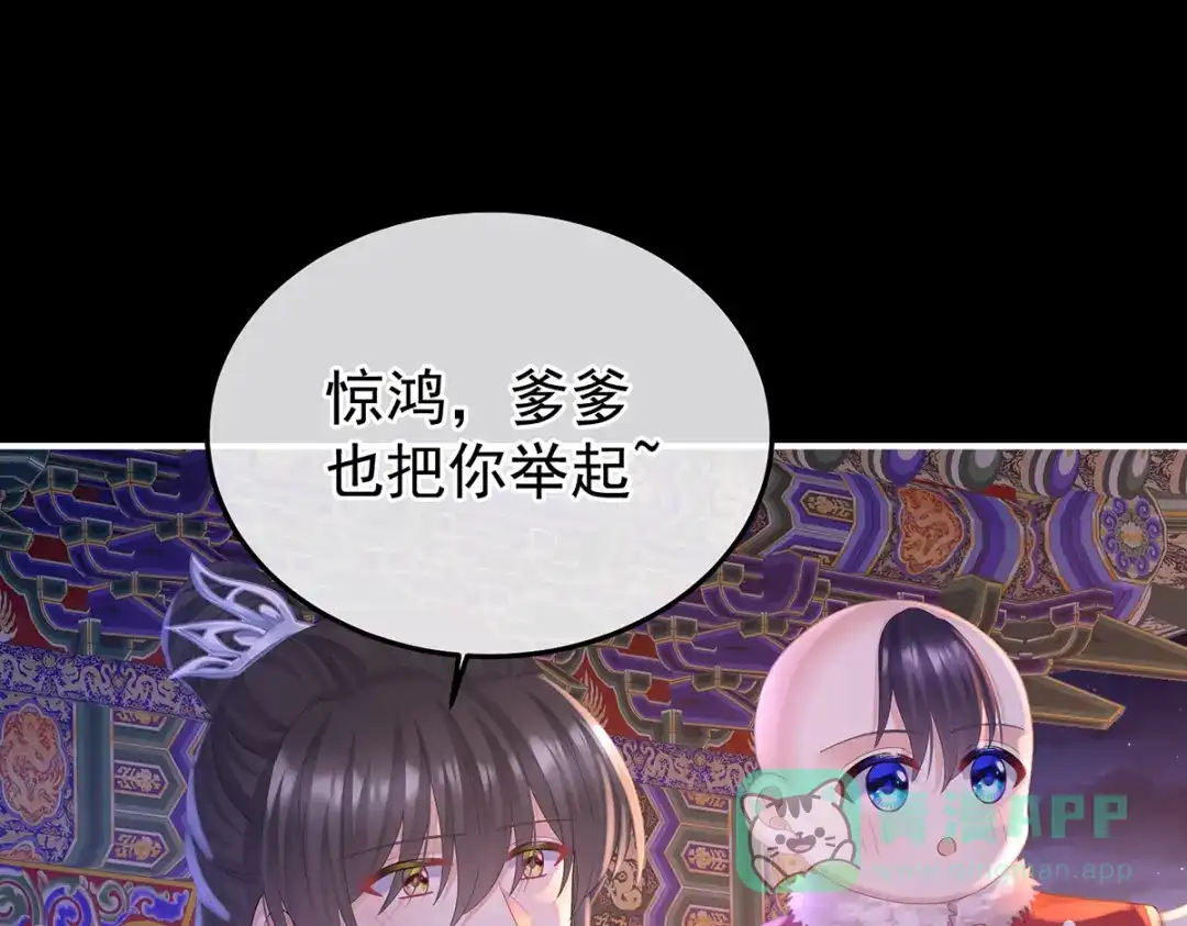 《女帝多蓝颜》第二季107 直到这颗心脏停止跳动 第61页